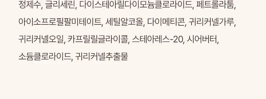 [71ml증정] 아비노 바디로션 532ml 단독기획 3종(라벤더향/자몽향/무향) 상세페이지 17